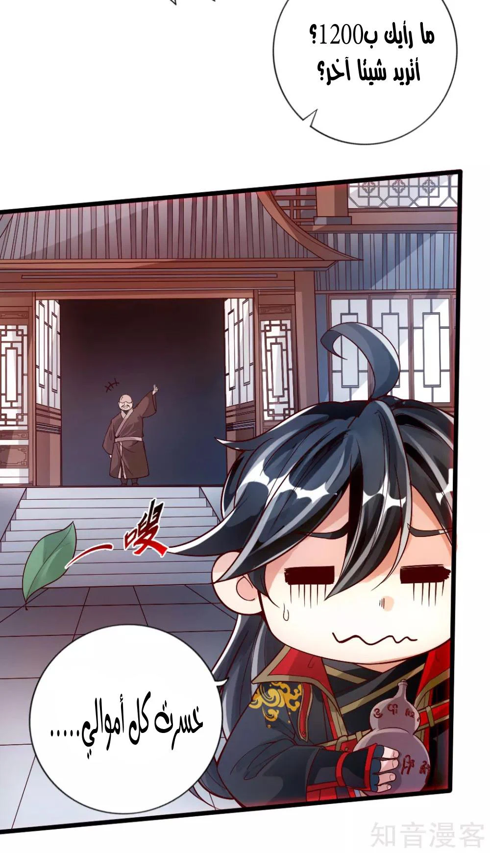 Chapter Image 23
