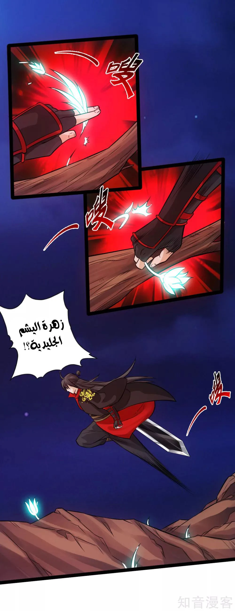 Chapter Image 33