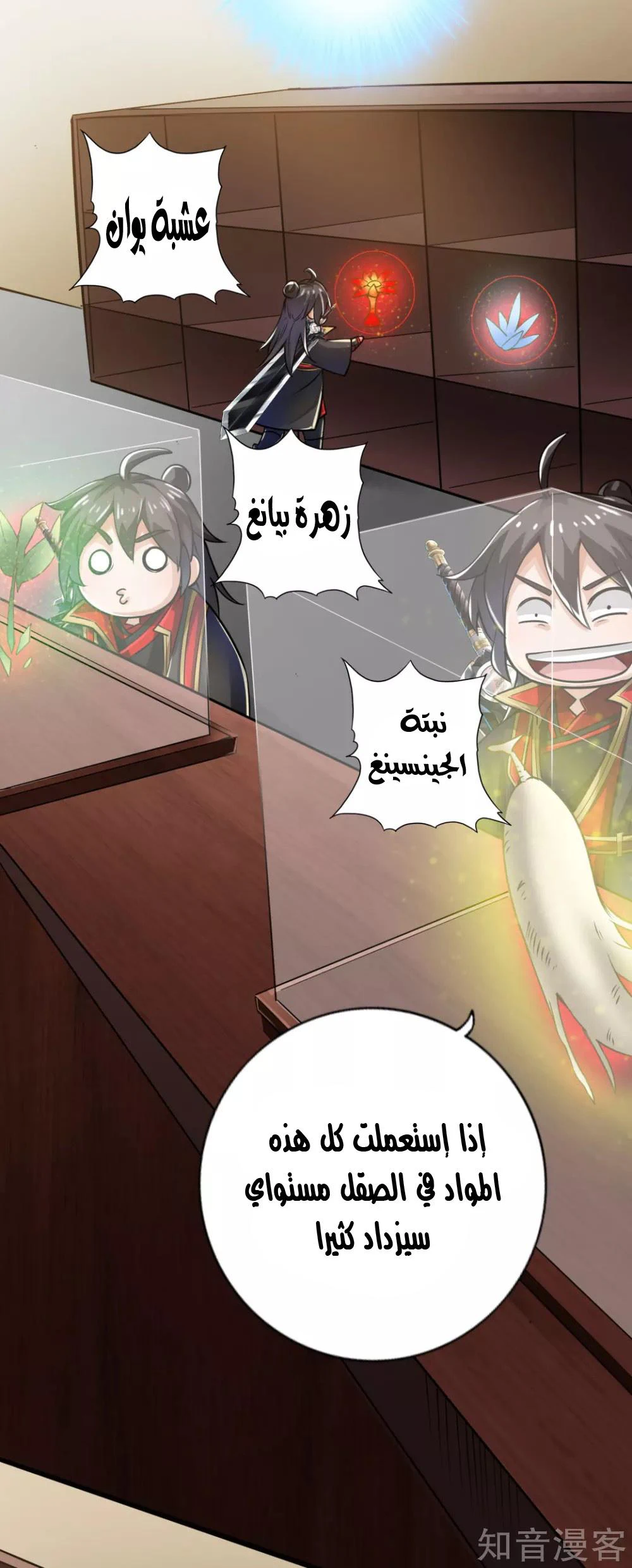 Chapter Image 4