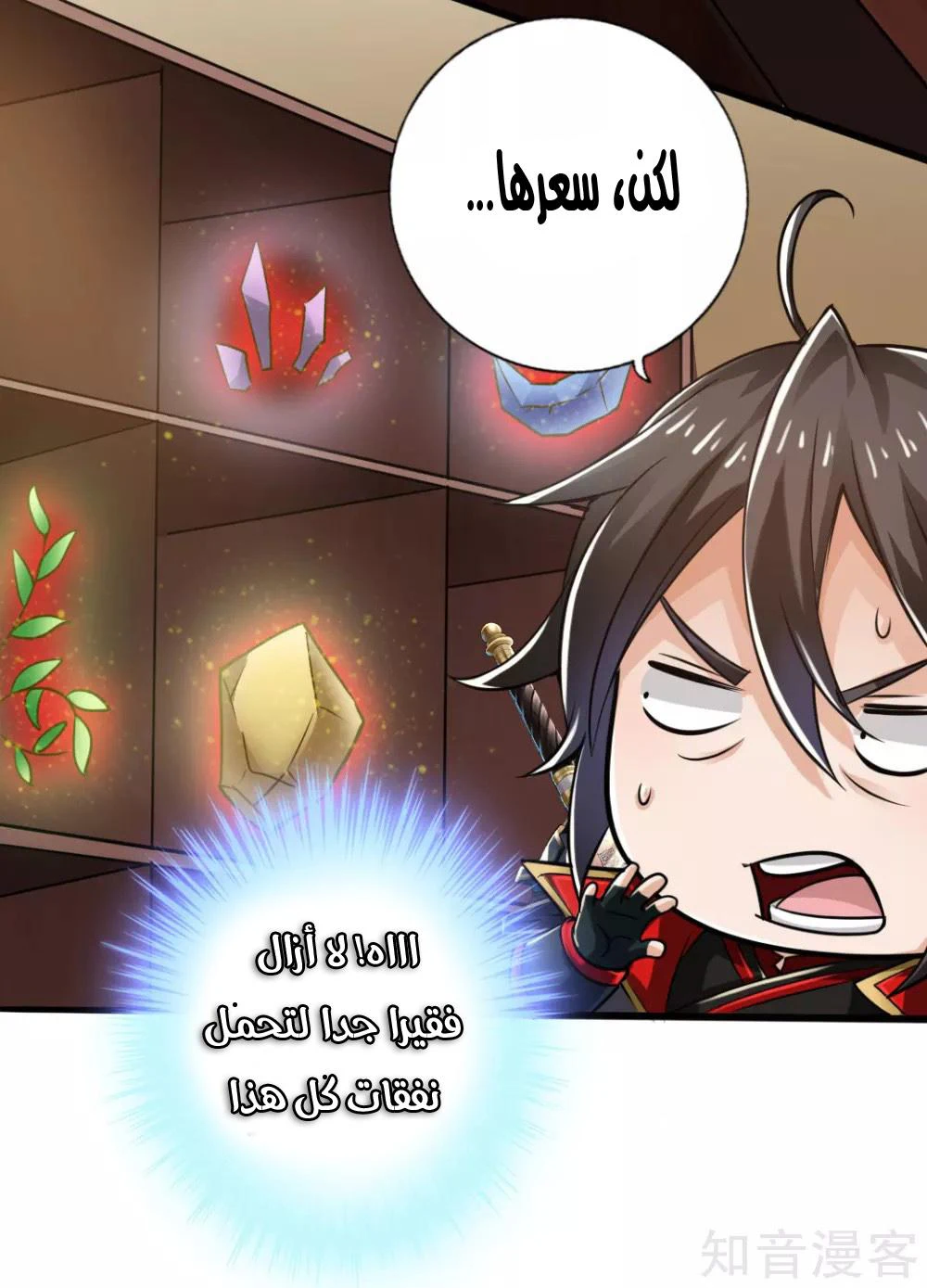 Chapter Image 5