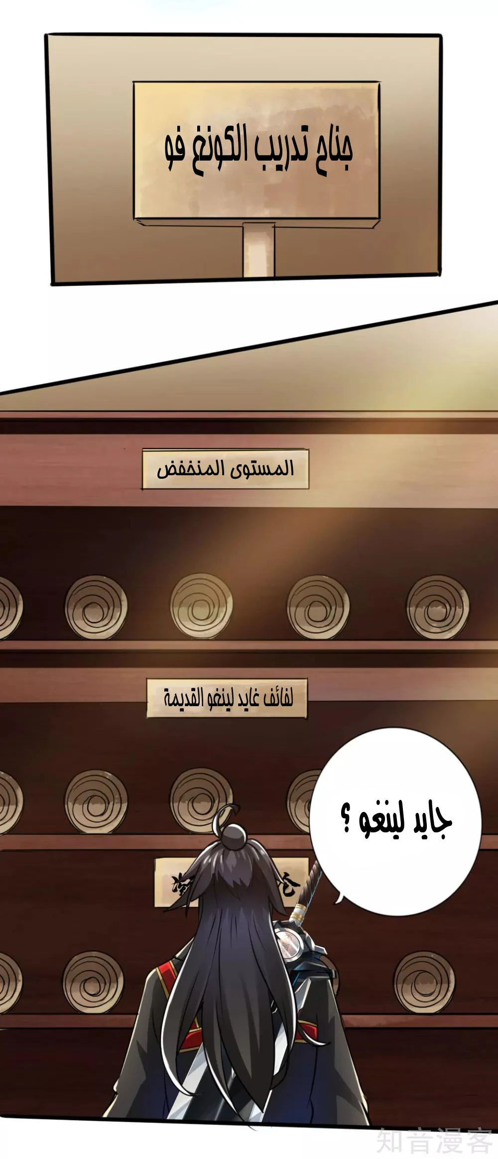 Chapter Image 6