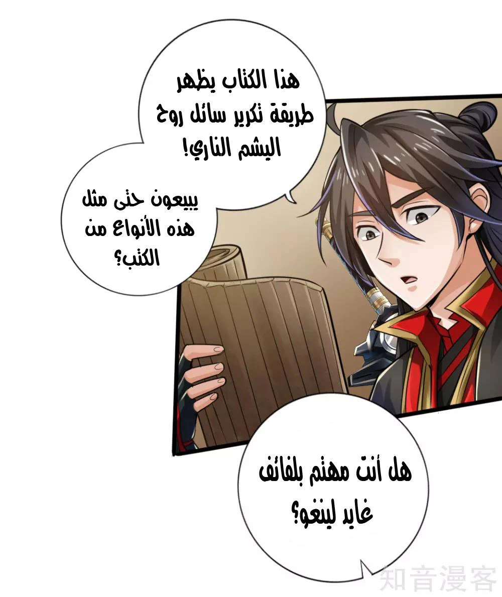 Chapter Image 7