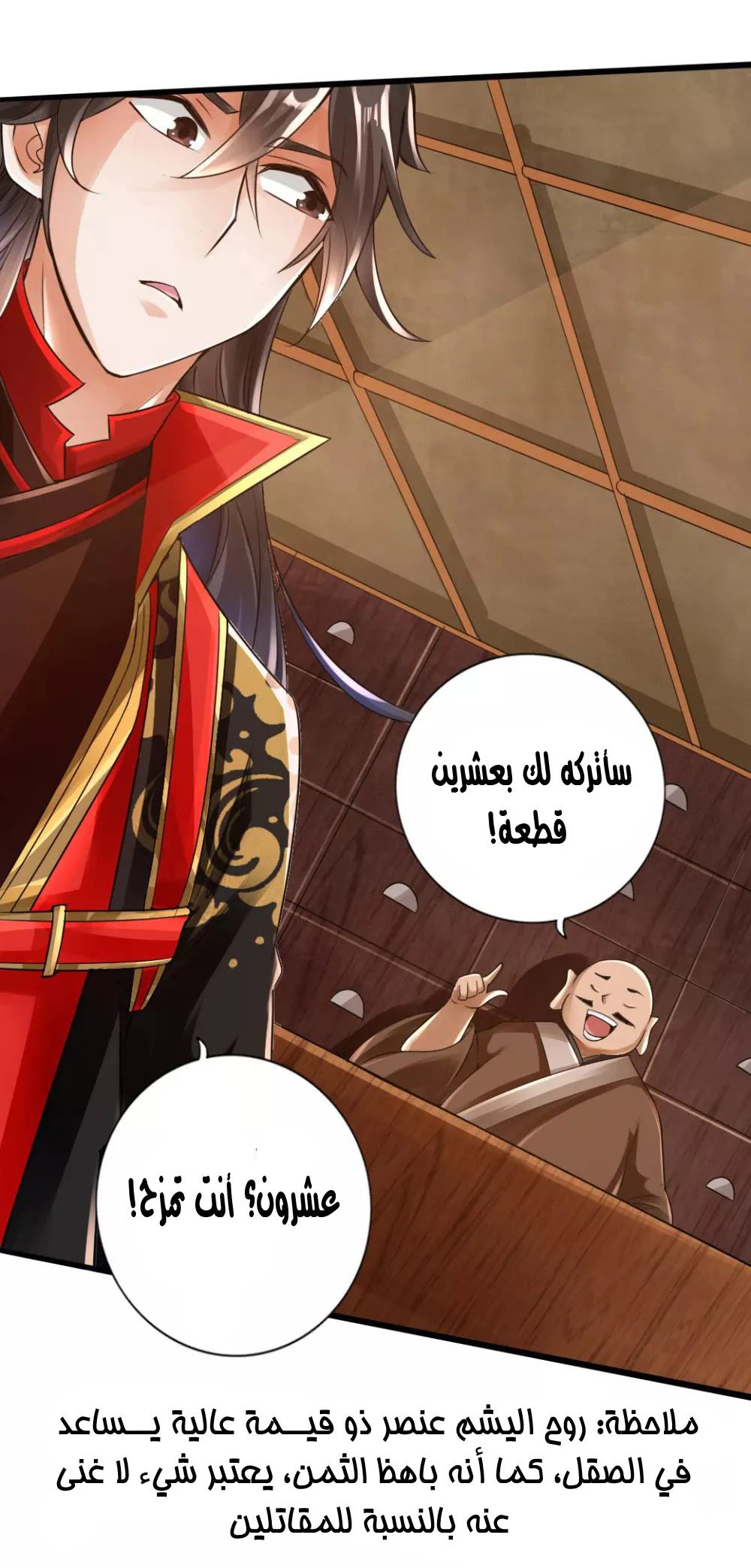 Chapter Image 8