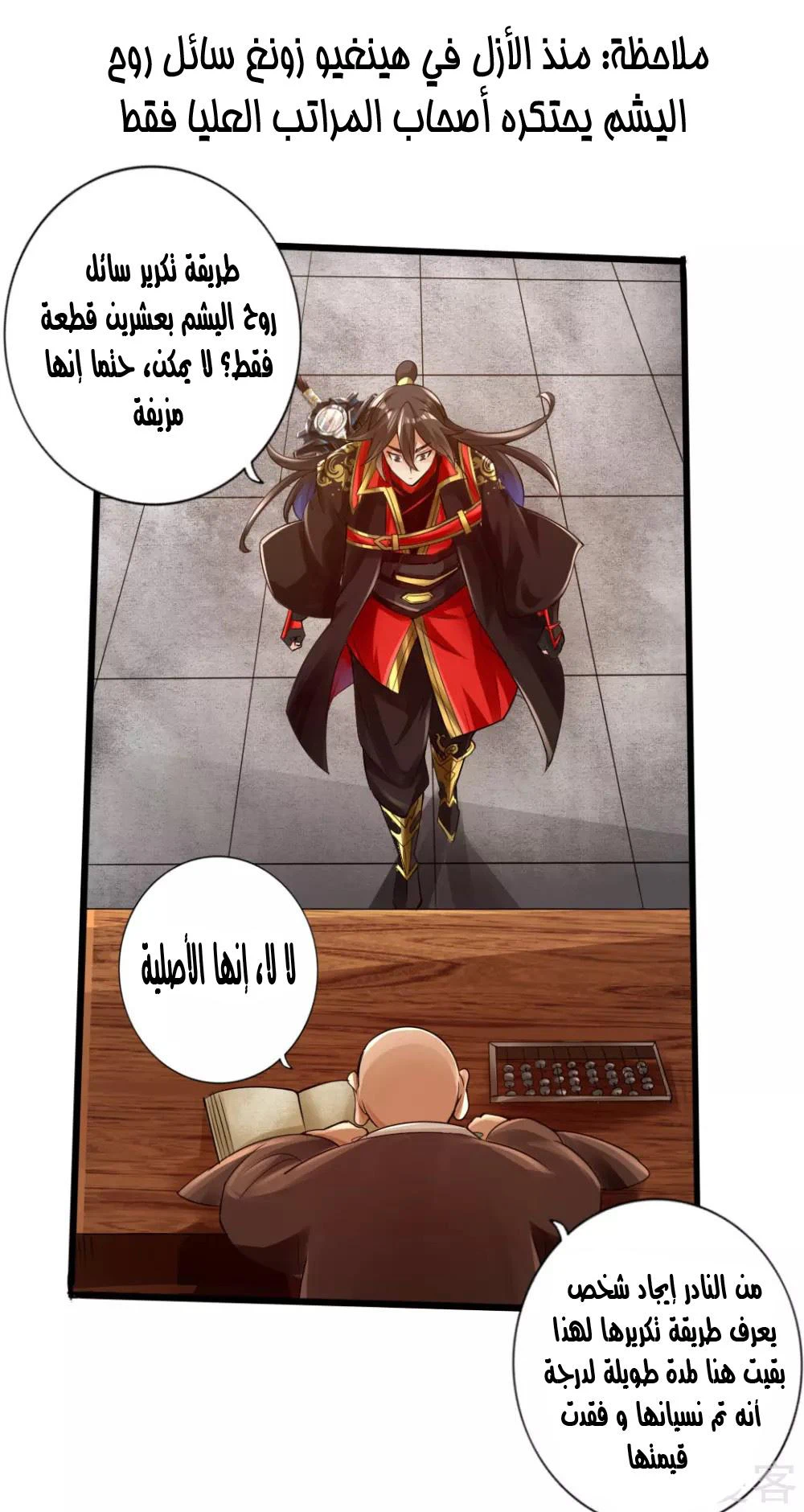 Chapter Image 9