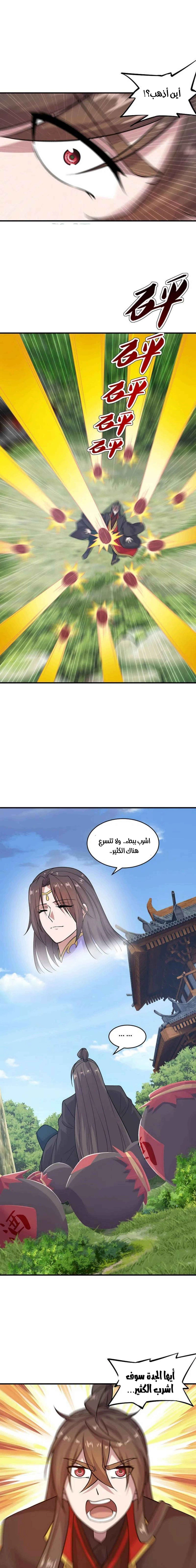 Chapter Image 5
