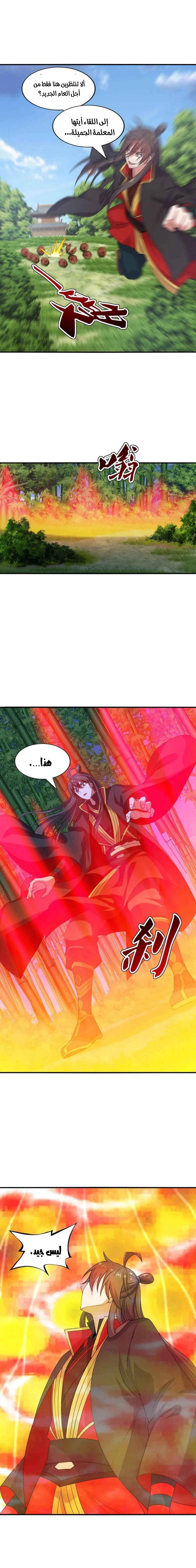 Chapter Image 7