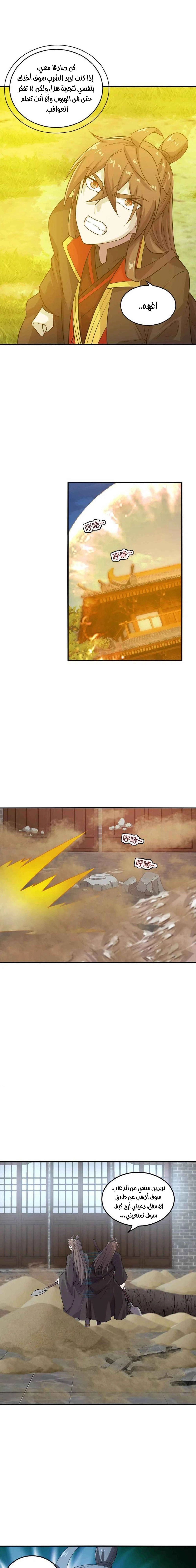 Chapter Image 9