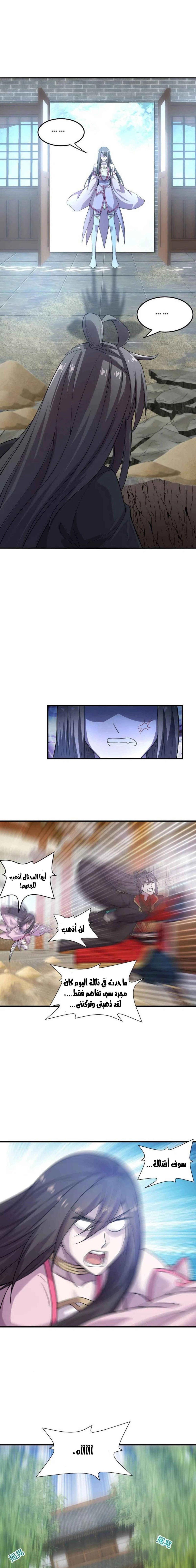 Chapter Image 11