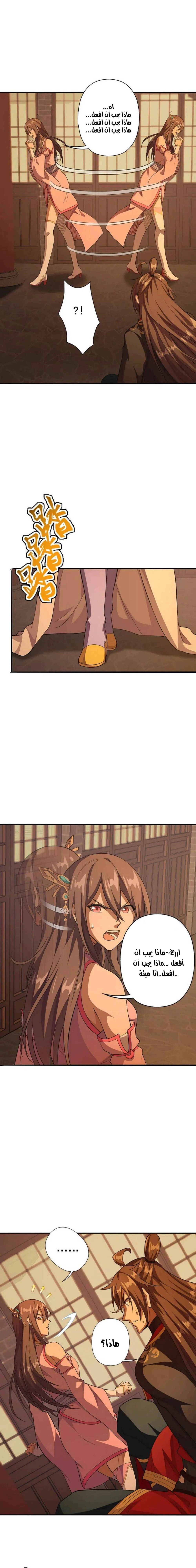 Chapter Image 3