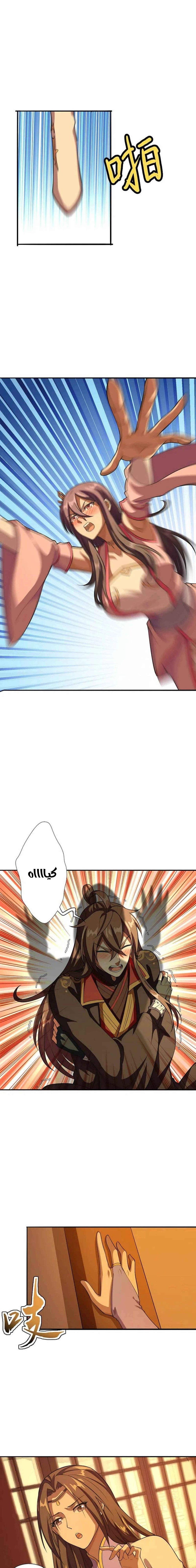 Chapter Image 5