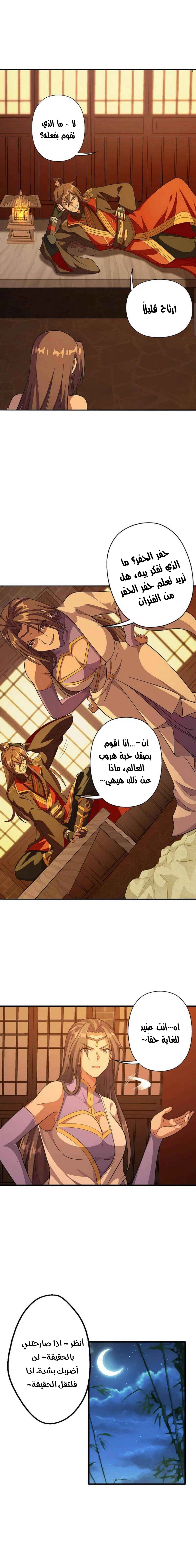 Chapter Image 7