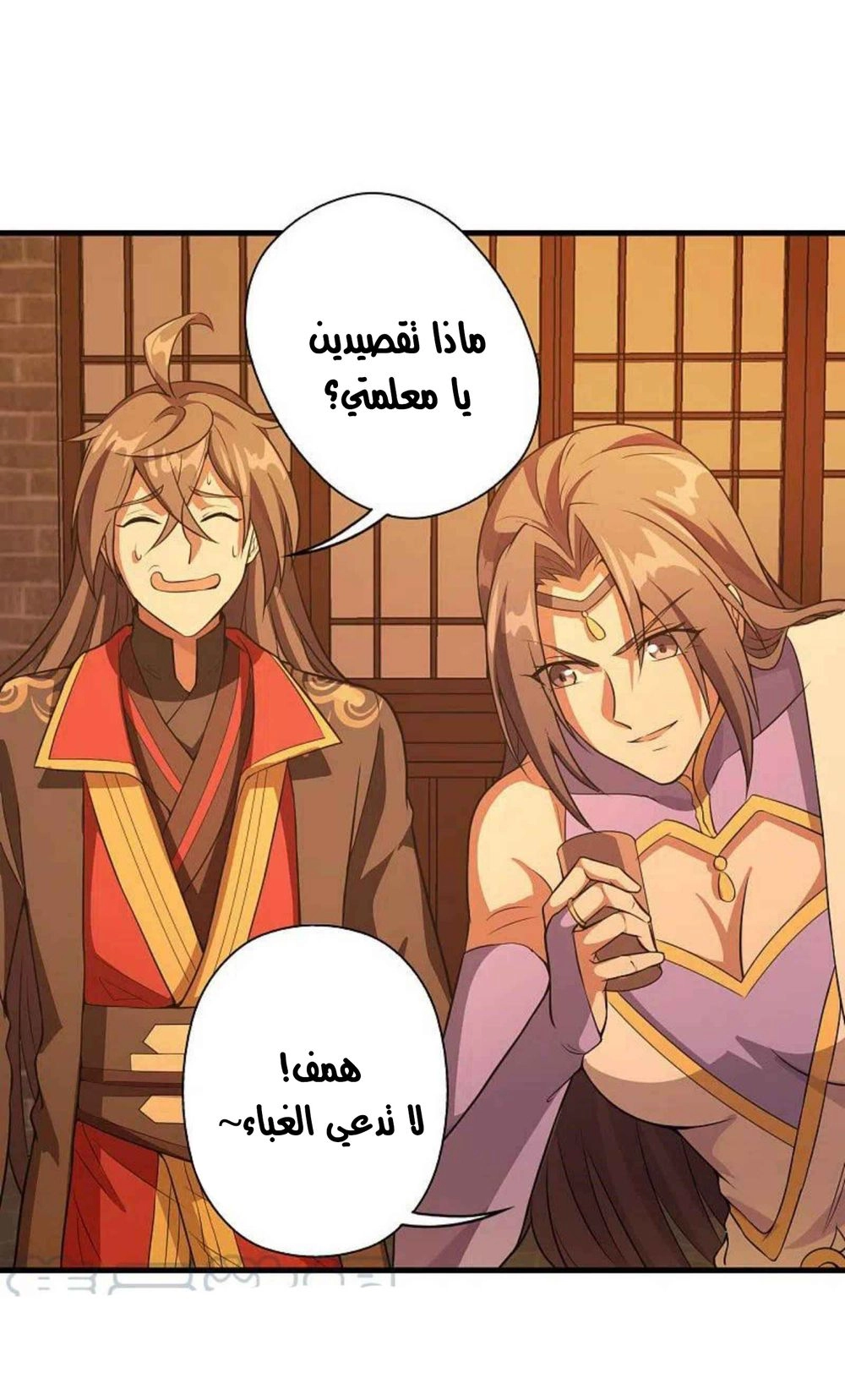 Chapter Image 8