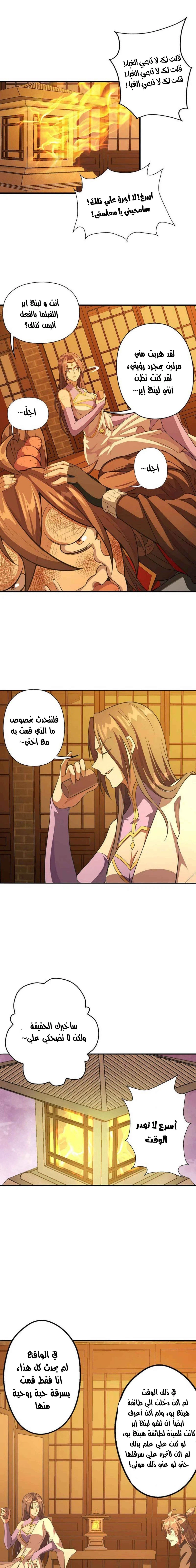 Chapter Image 9