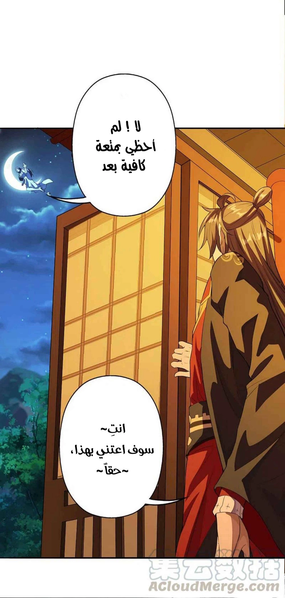 Chapter Image 12