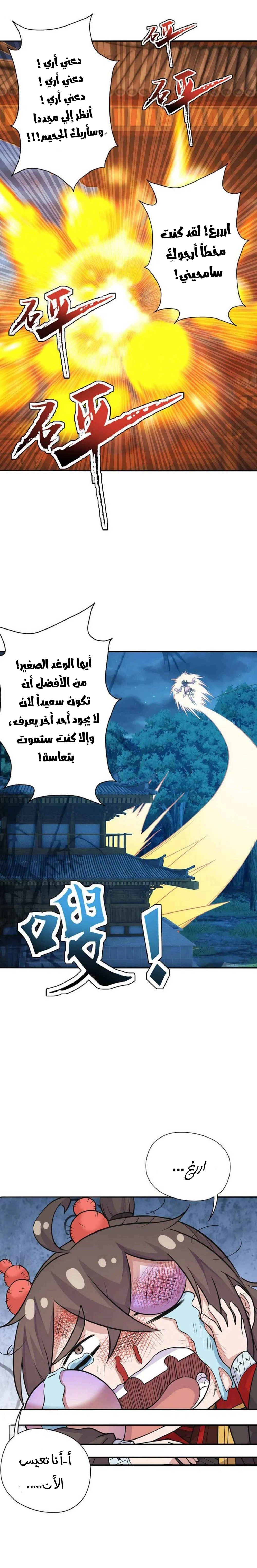 Chapter Image 14