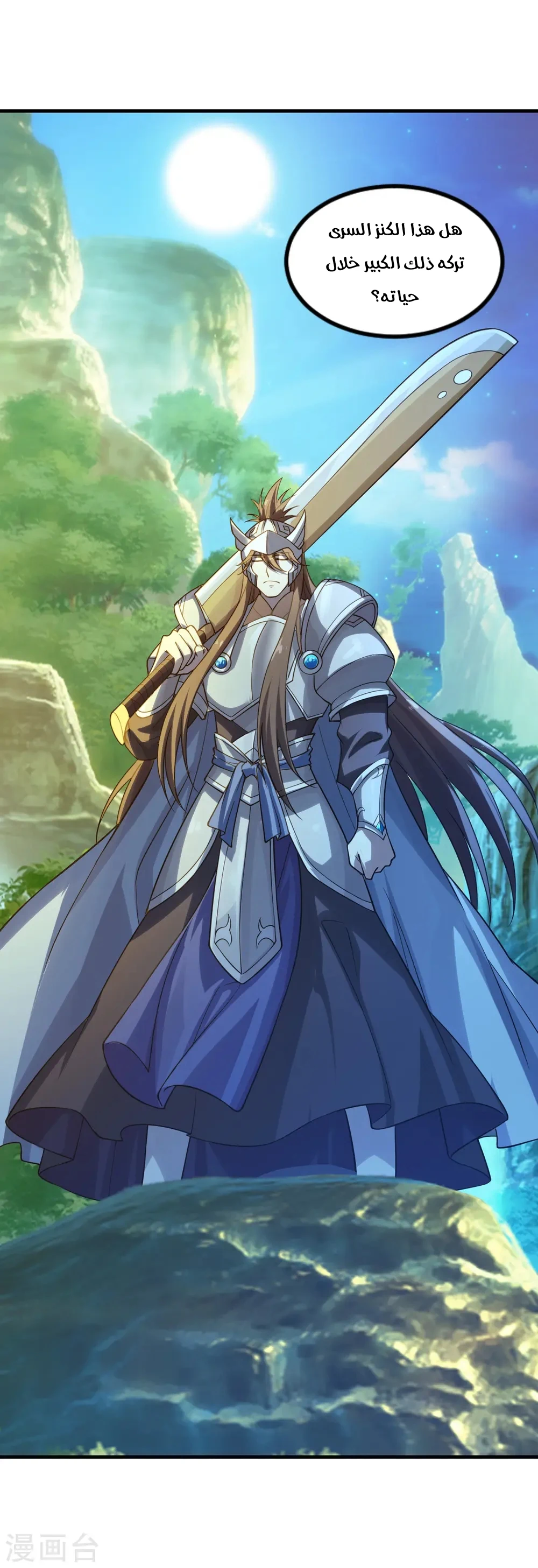 Chapter Image 25