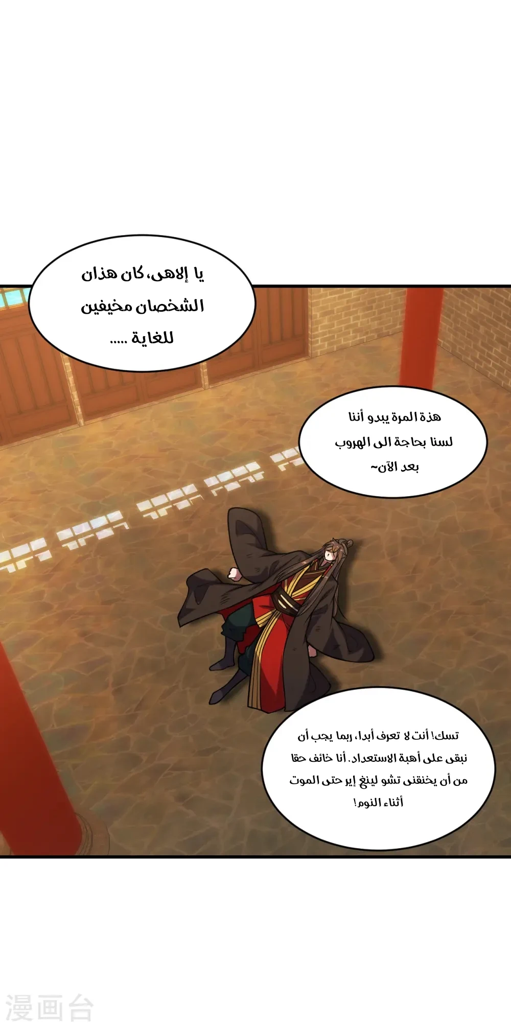 Chapter Image 2