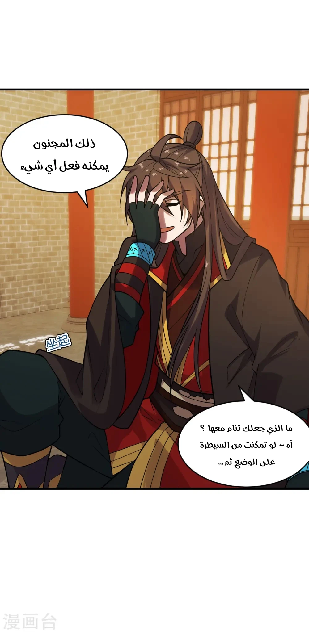Chapter Image 3