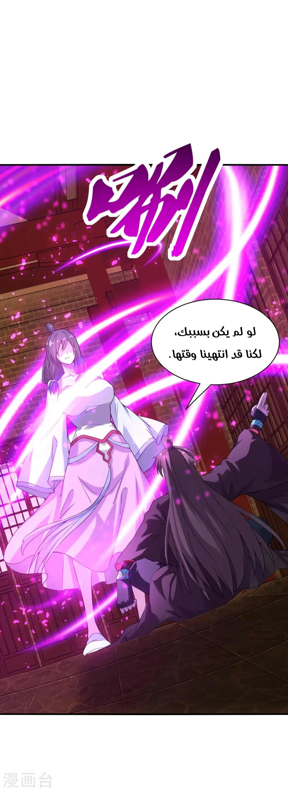 Chapter Image 6