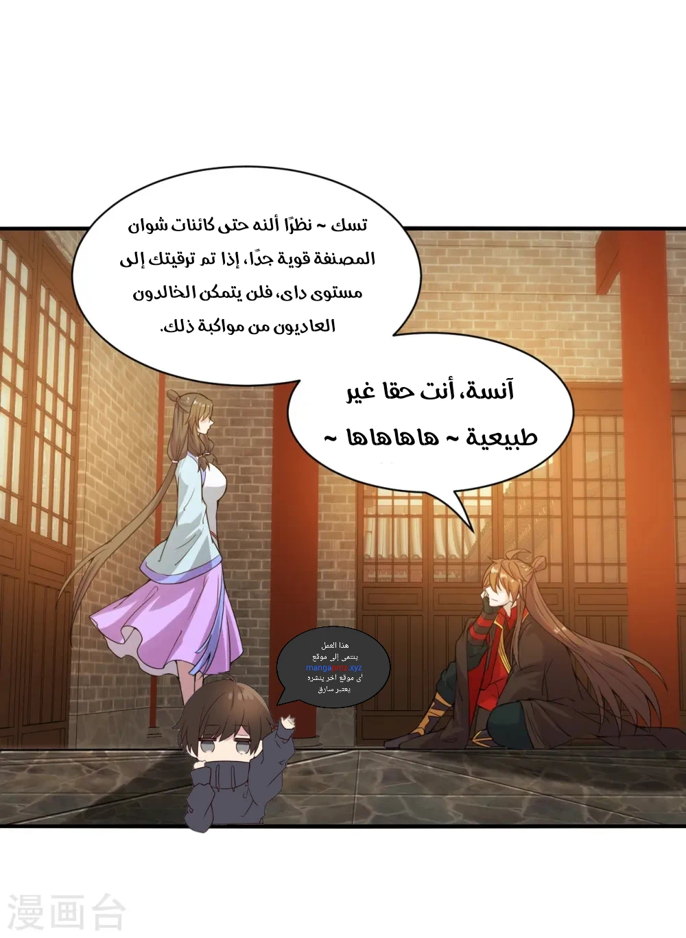 Chapter Image 7