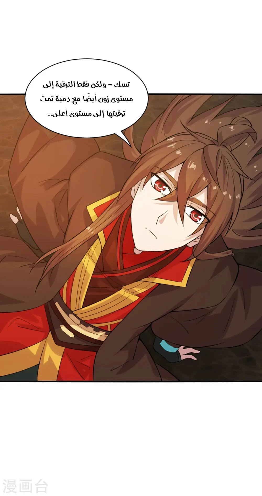 Chapter Image 8