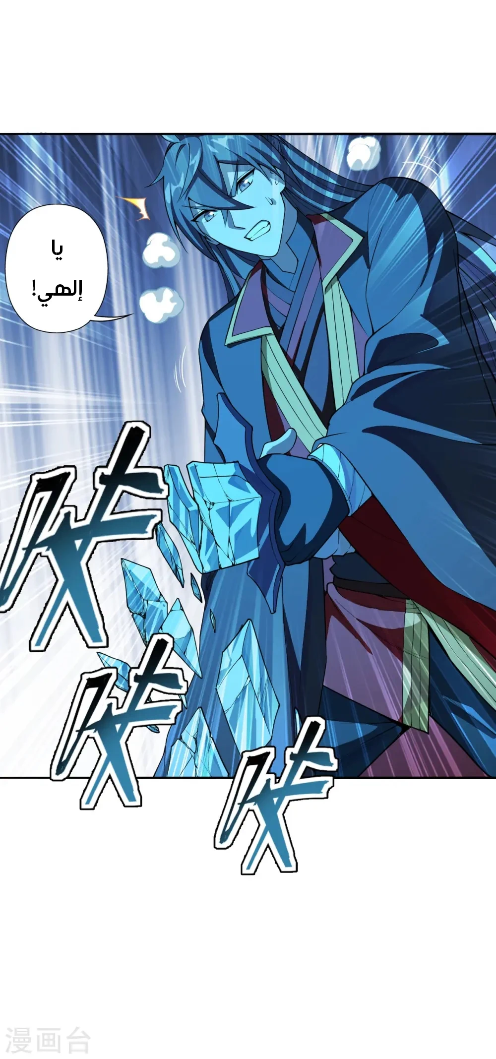 Chapter Image 14