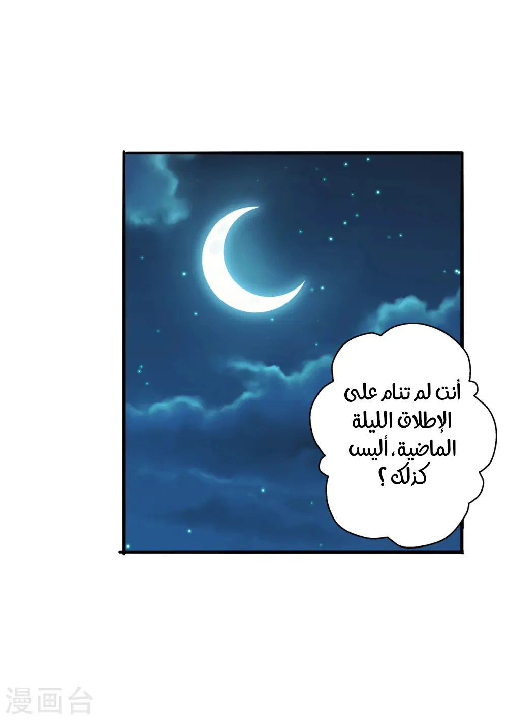 Chapter Image 16