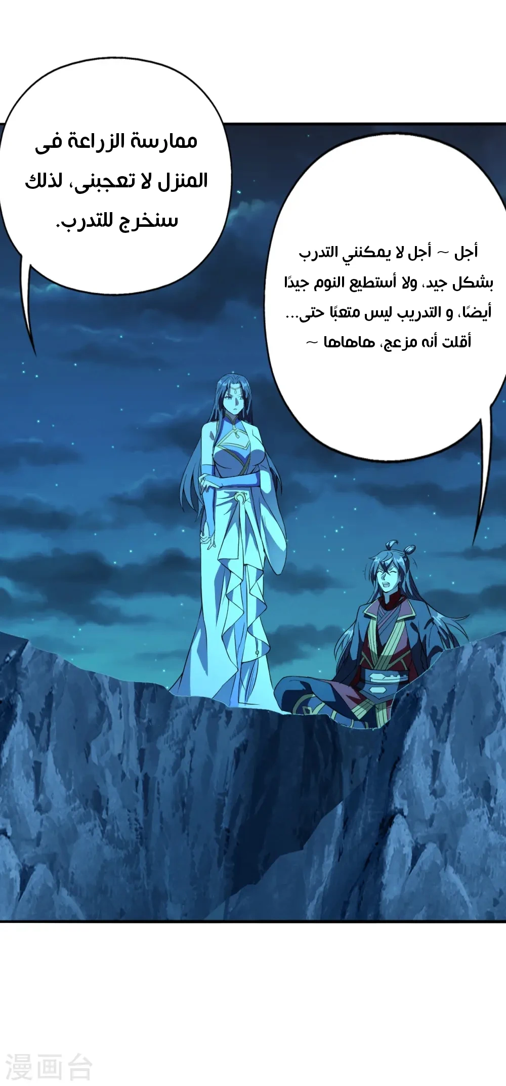 Chapter Image 17