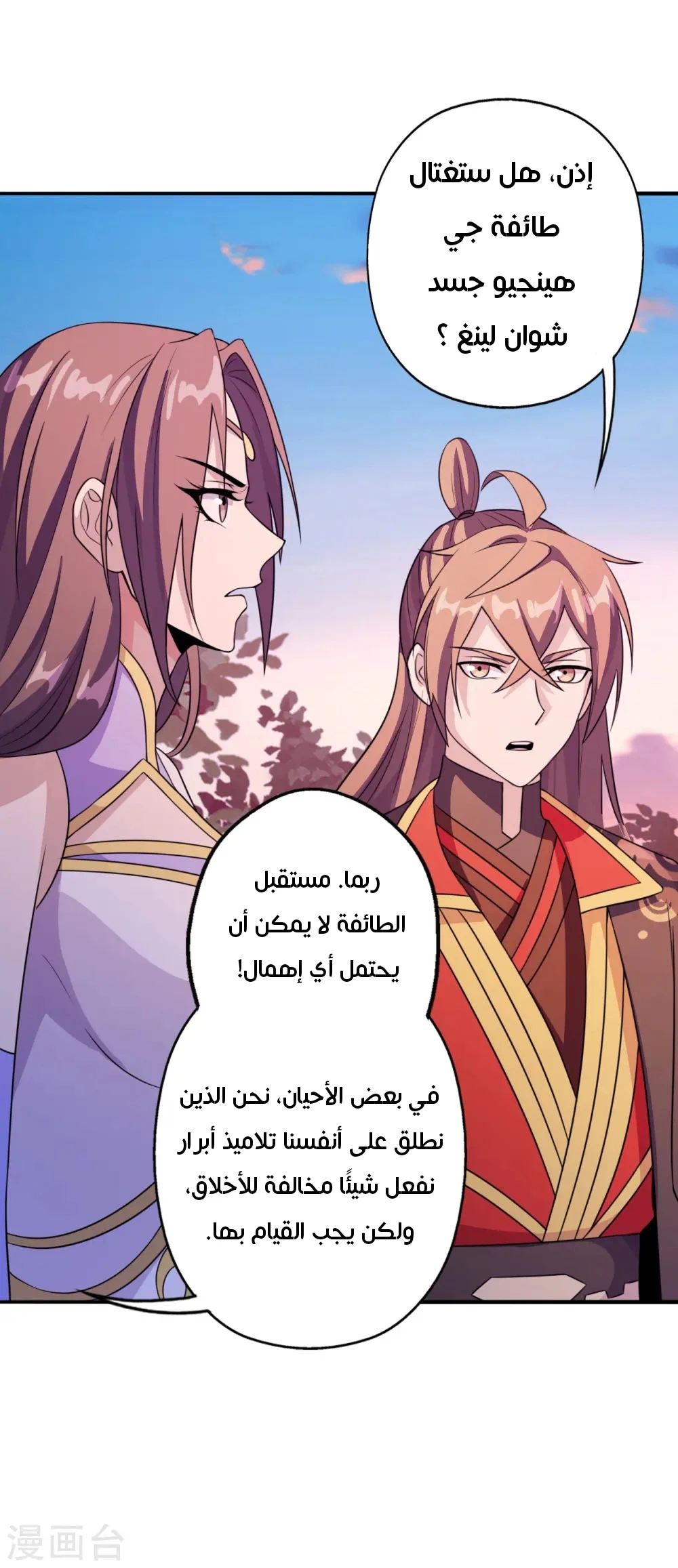 Chapter Image 31