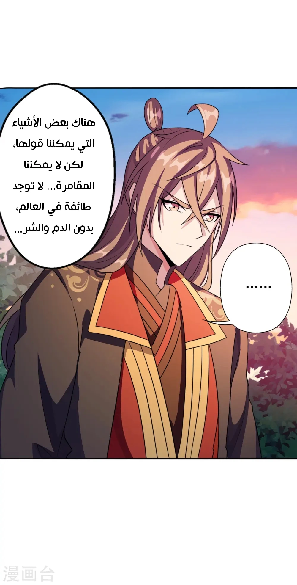 Chapter Image 32