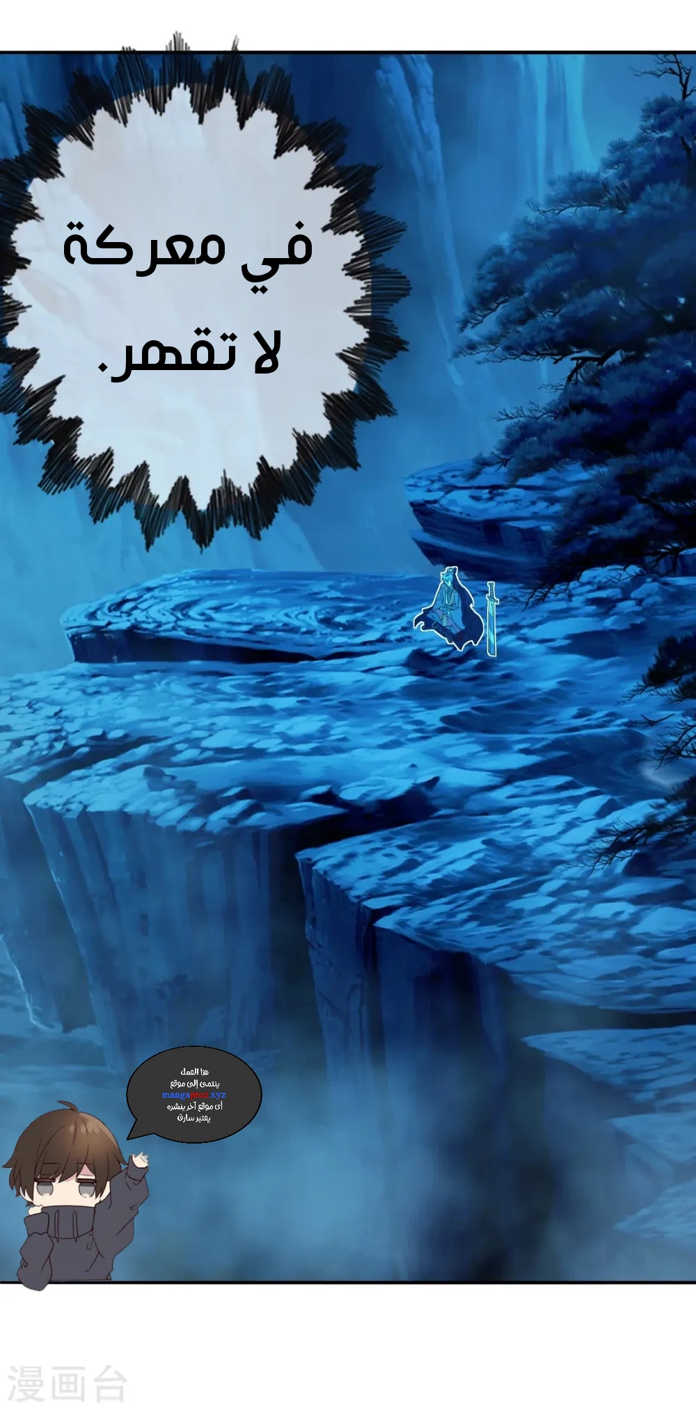 Chapter Image 3