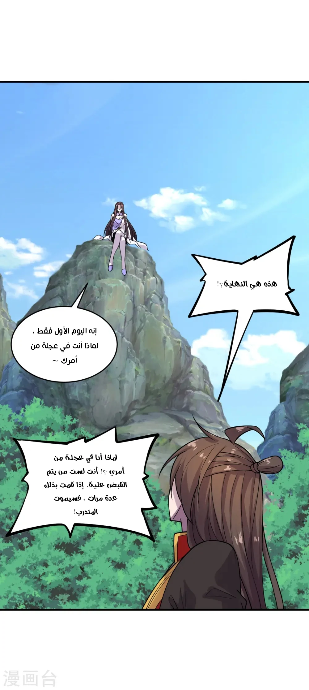 Chapter Image 38