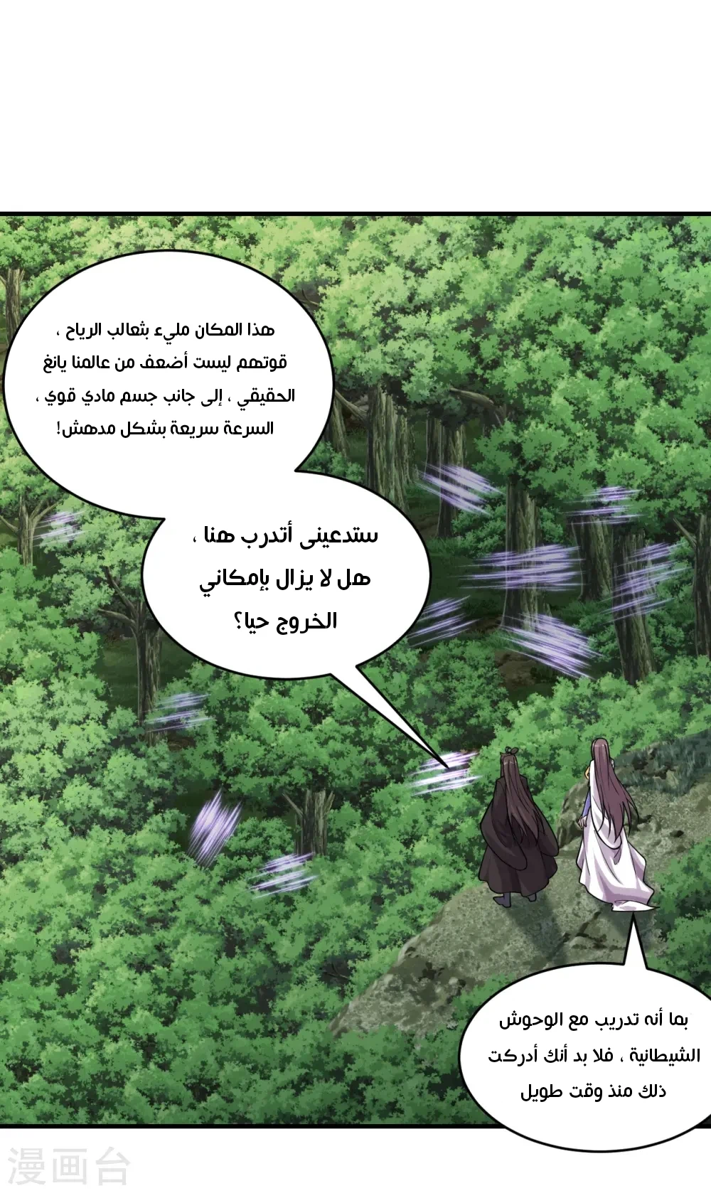Chapter Image 3