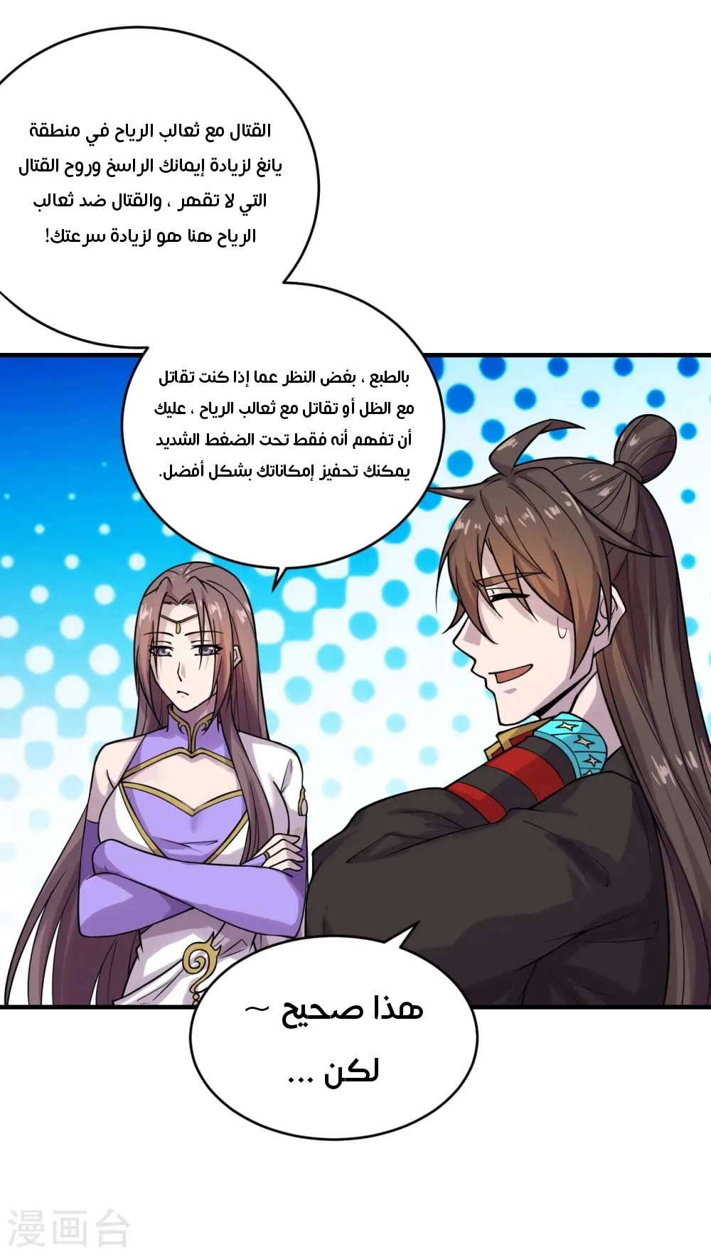 Chapter Image 4