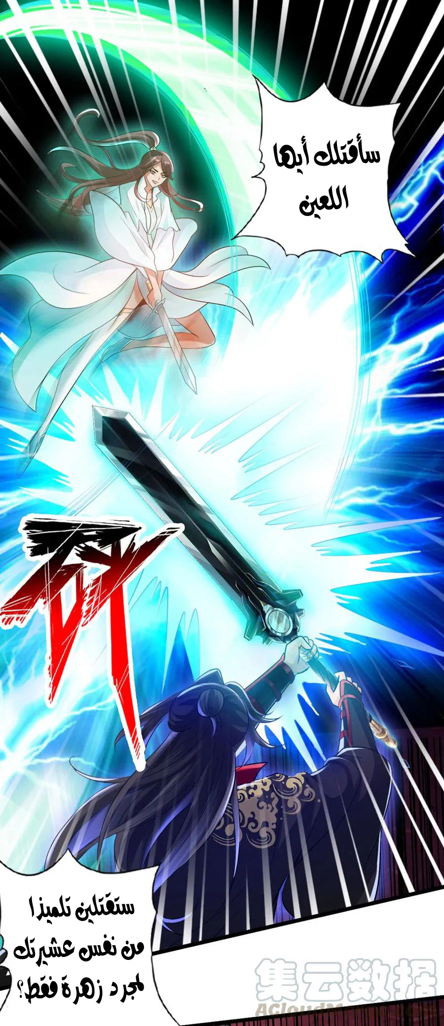 Chapter Image 13