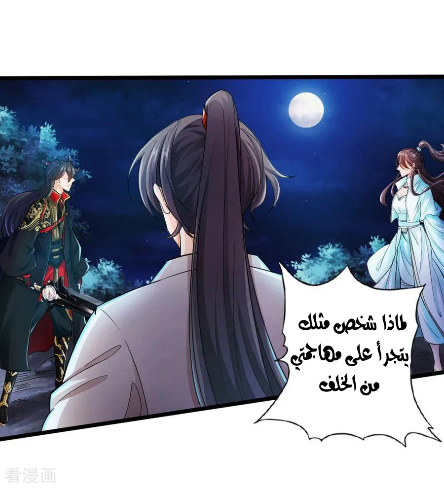 Chapter Image 20