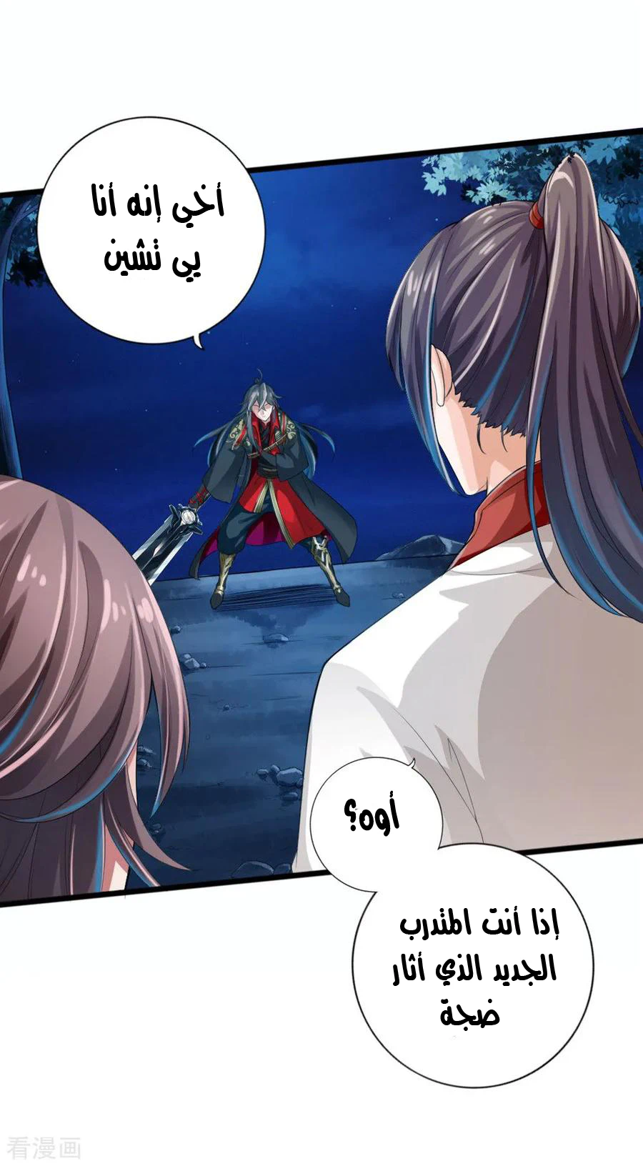 Chapter Image 26