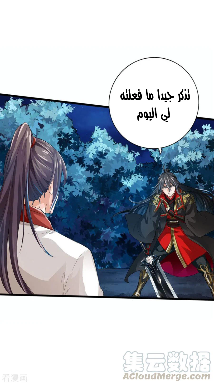 Chapter Image 29