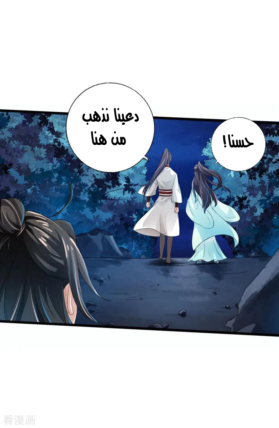 Chapter Image 32