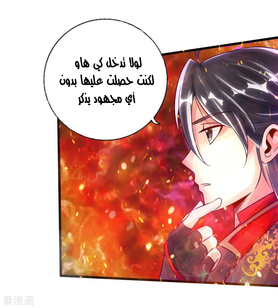 Chapter Image 11