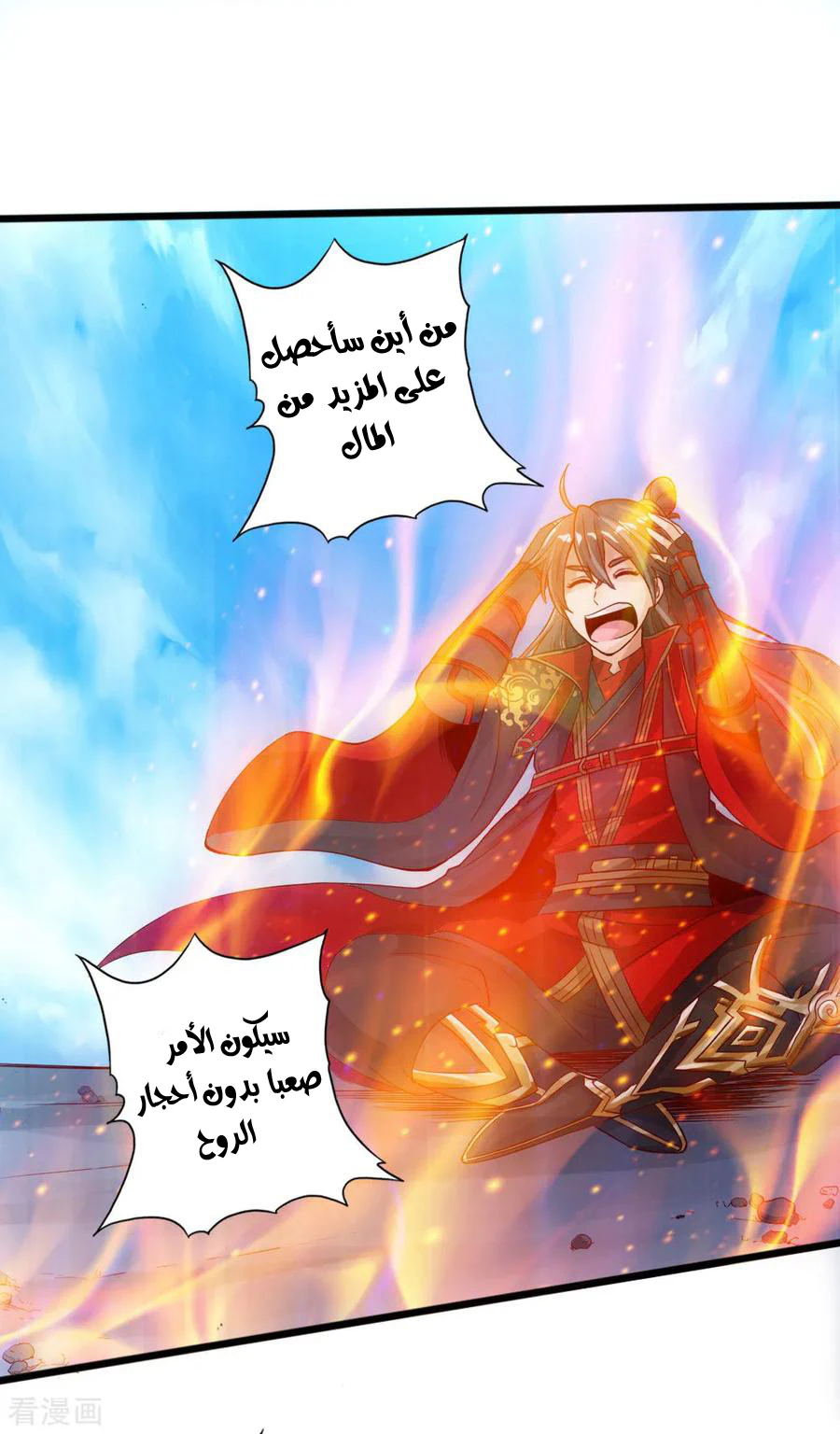 Chapter Image 12