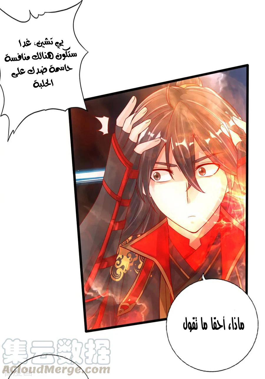 Chapter Image 13