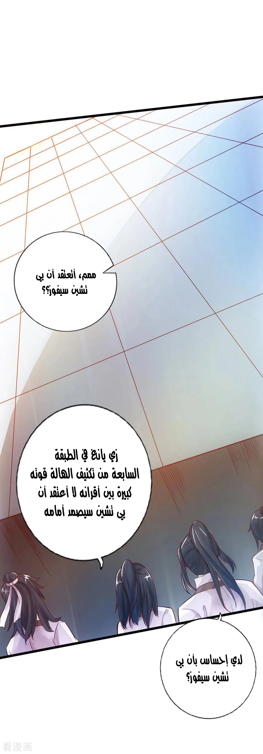 Chapter Image 15