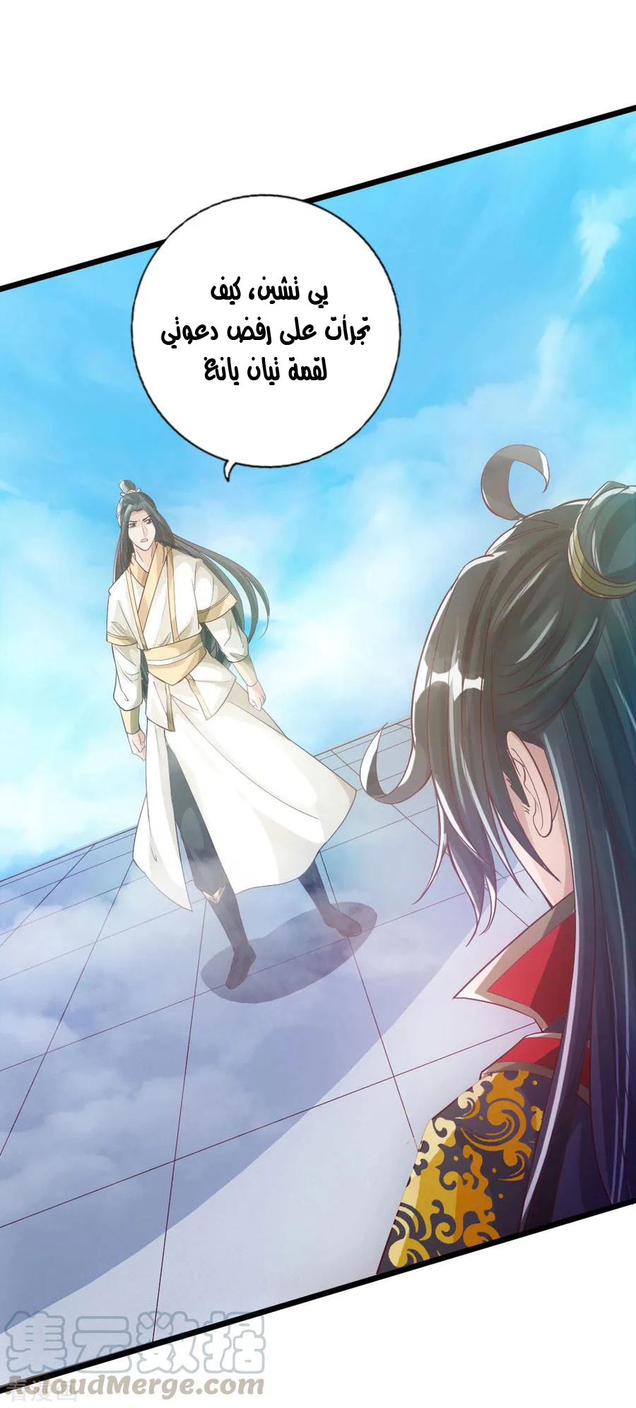 Chapter Image 21