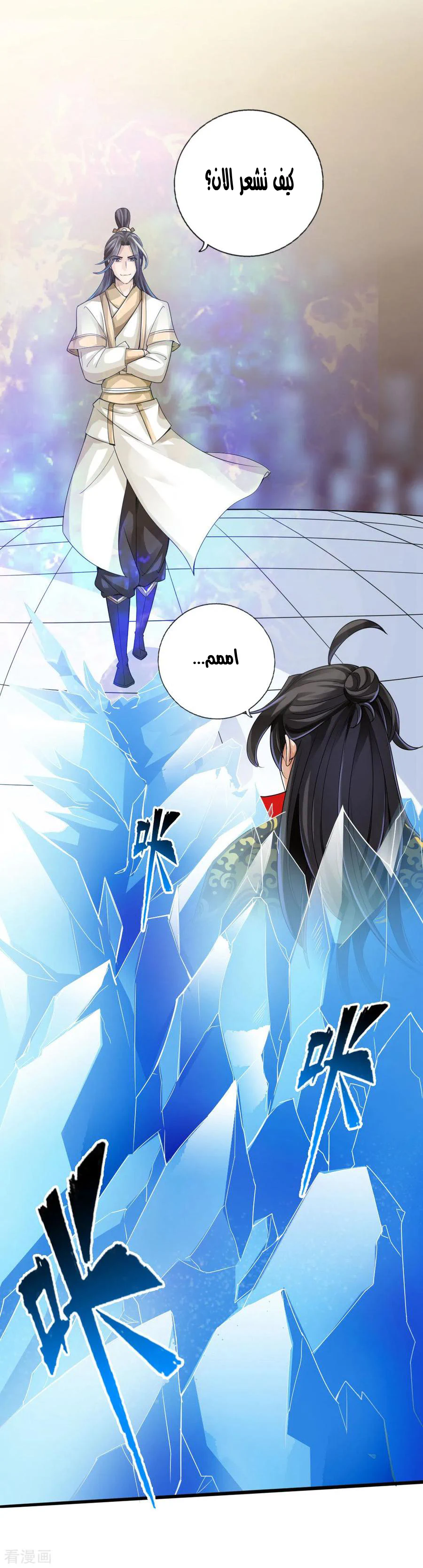 Chapter Image 31