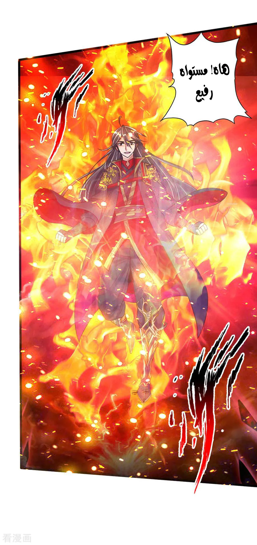Chapter Image 7
