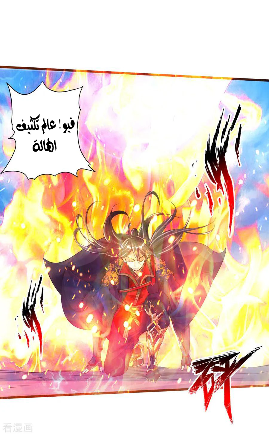 Chapter Image 8