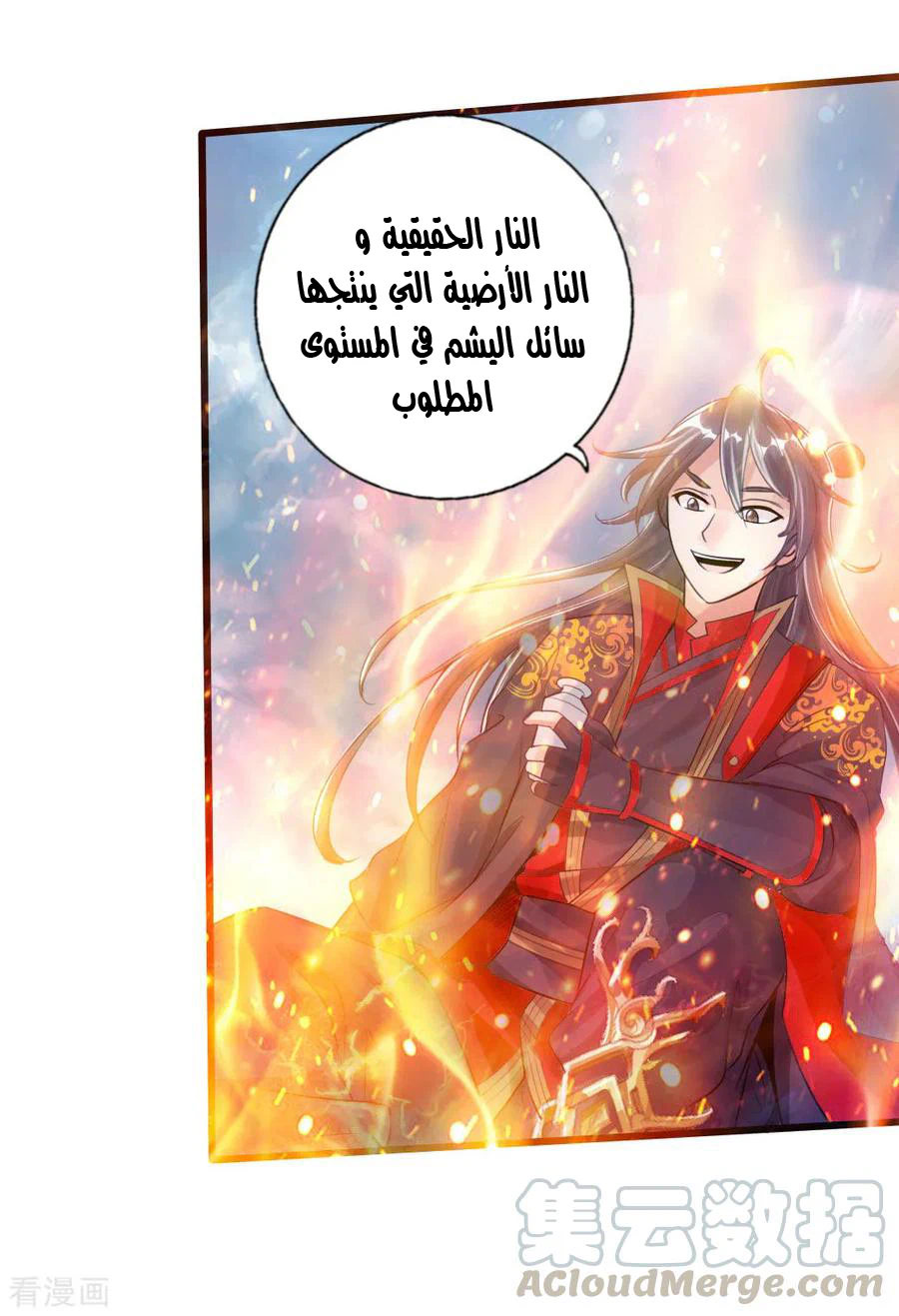 Chapter Image 9