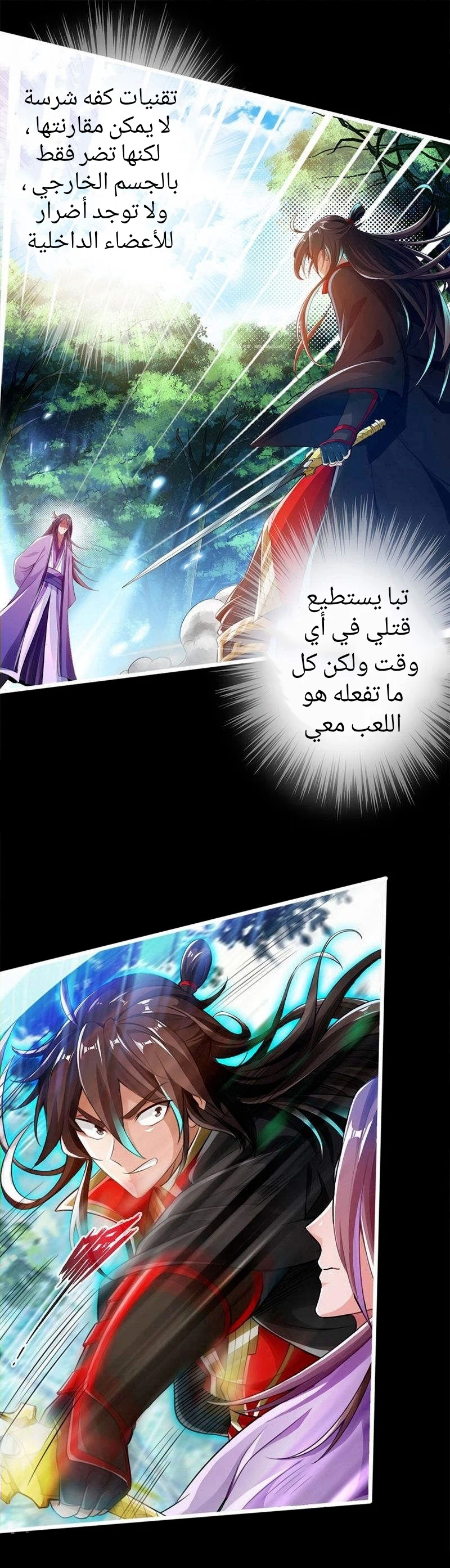 Chapter Image 19