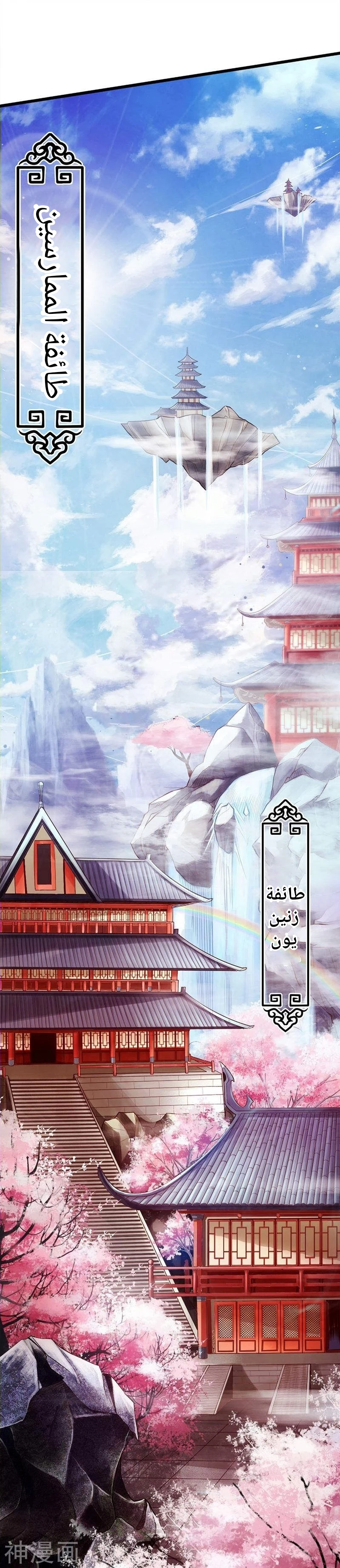 Chapter Image 1